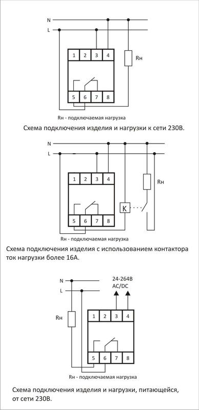 Схема подключения реле времени авв