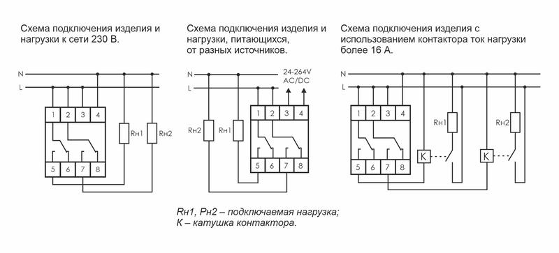 Схема подключения реле времени с пускателем для освещения